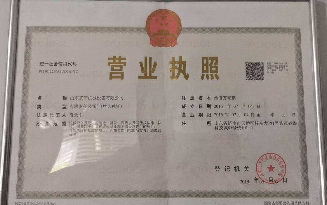 开云手机网登入-开云中国
营业执照